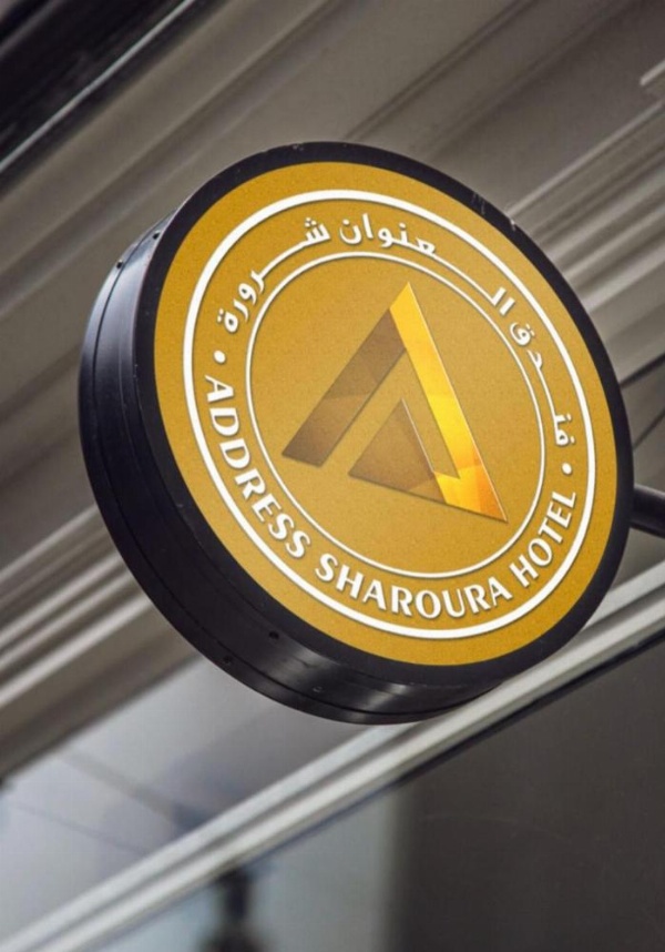 Alamat Hotel Sharurah image 15